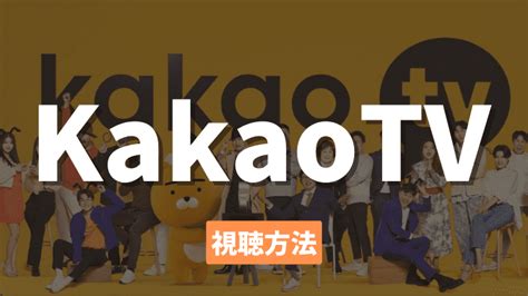 vktvmf|KakaoTV.